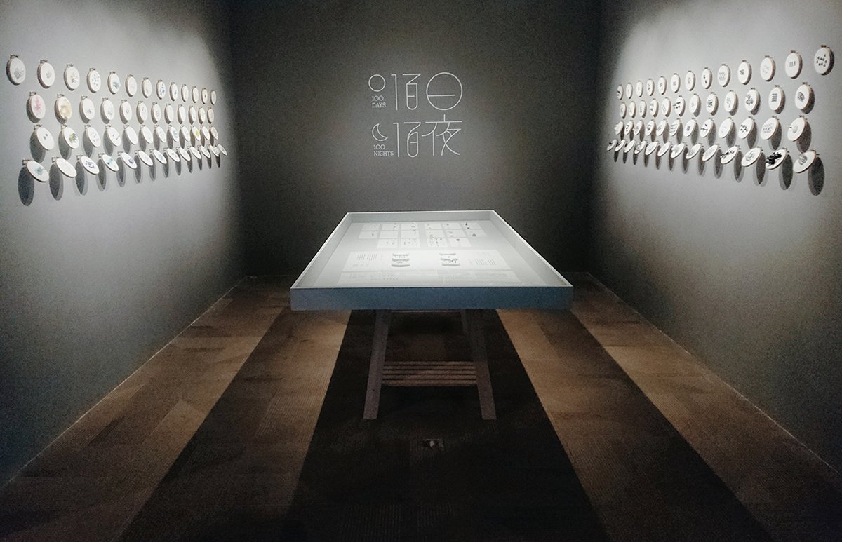 百日白夜書法刺繡展品牌形象 展會展示