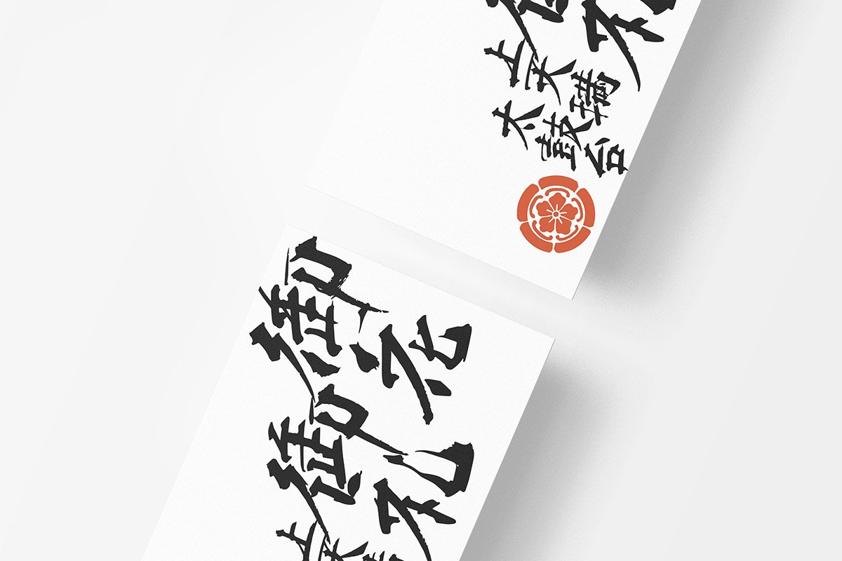 深圳品牌設計 深圳品牌策劃 日本傳統(tǒng)節(jié)日品牌形象設計 名片展示