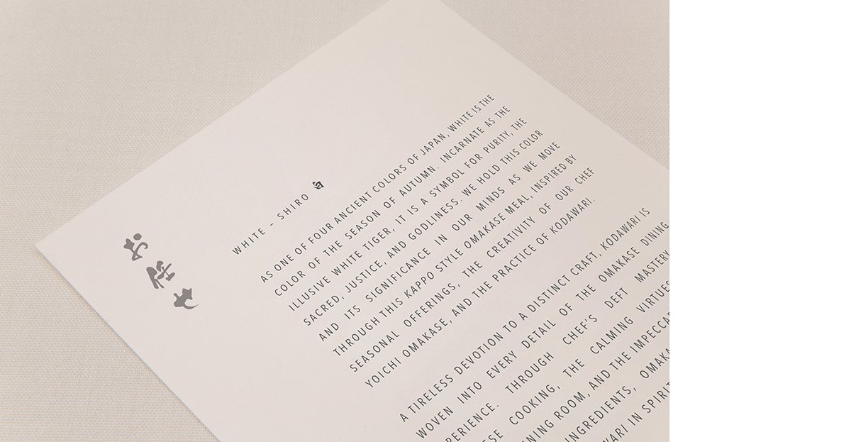 深圳品牌設(shè)計、深圳品牌策劃、Omakase壽司餐廳品牌形象賞析  單頁設(shè)計