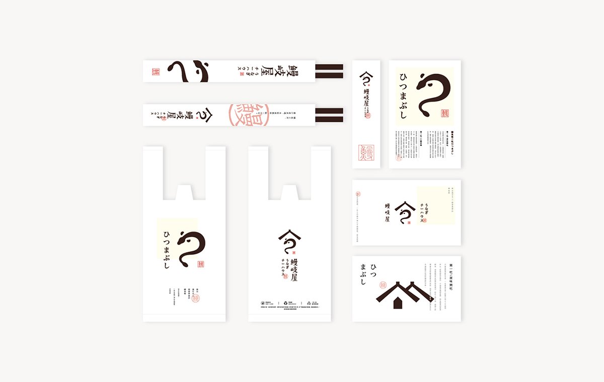 深圳品牌設(shè)計 深圳品牌策劃 鰻岐屋餐飲品牌形象塑造 包裝設(shè)計