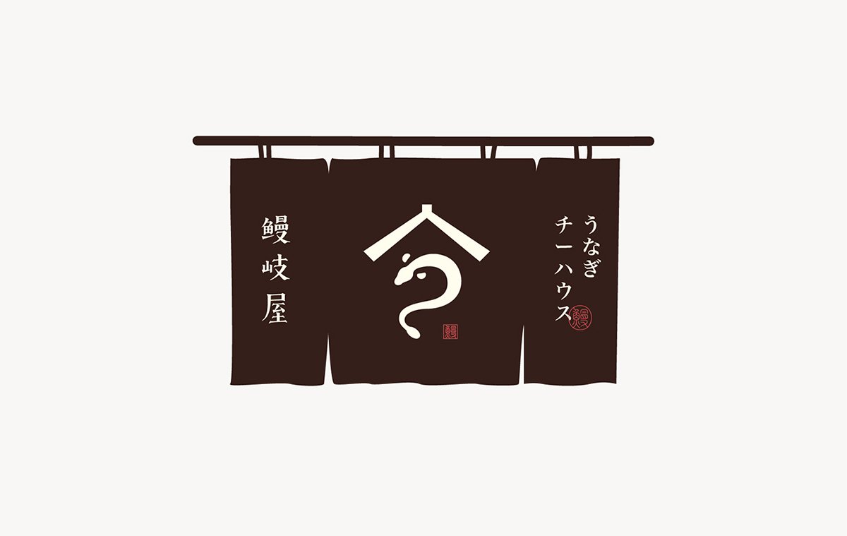 深圳品牌設(shè)計 深圳品牌策劃 鰻岐屋餐飲品牌形象塑造 旗幟設(shè)計