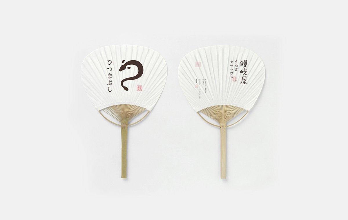 深圳品牌設(shè)計 深圳品牌策劃 鰻岐屋餐飲品牌形象塑造 產(chǎn)品設(shè)計