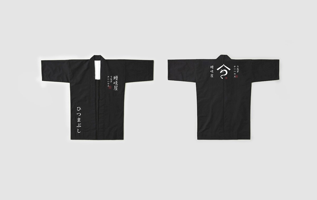 深圳品牌設(shè)計 深圳品牌策劃 鰻岐屋餐飲品牌形象塑造 服裝設(shè)計