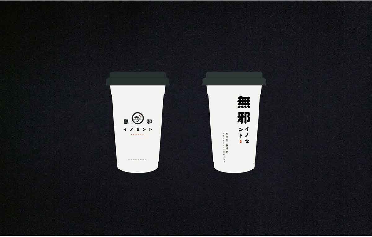 深圳品牌設(shè)計(jì) 深圳品牌策劃 無邪日本糕點(diǎn)品牌形象設(shè)計(jì)展示 產(chǎn)品設(shè)計(jì)