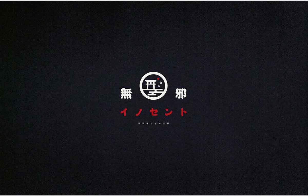 高端日式料理（餐飲）品牌塑造三部曲之「魂相行」——5組日式料理（餐飲）品牌品牌設(shè)計案例合集，日式餐飲品牌品牌設(shè)計，深圳品牌設(shè)計，左右格局