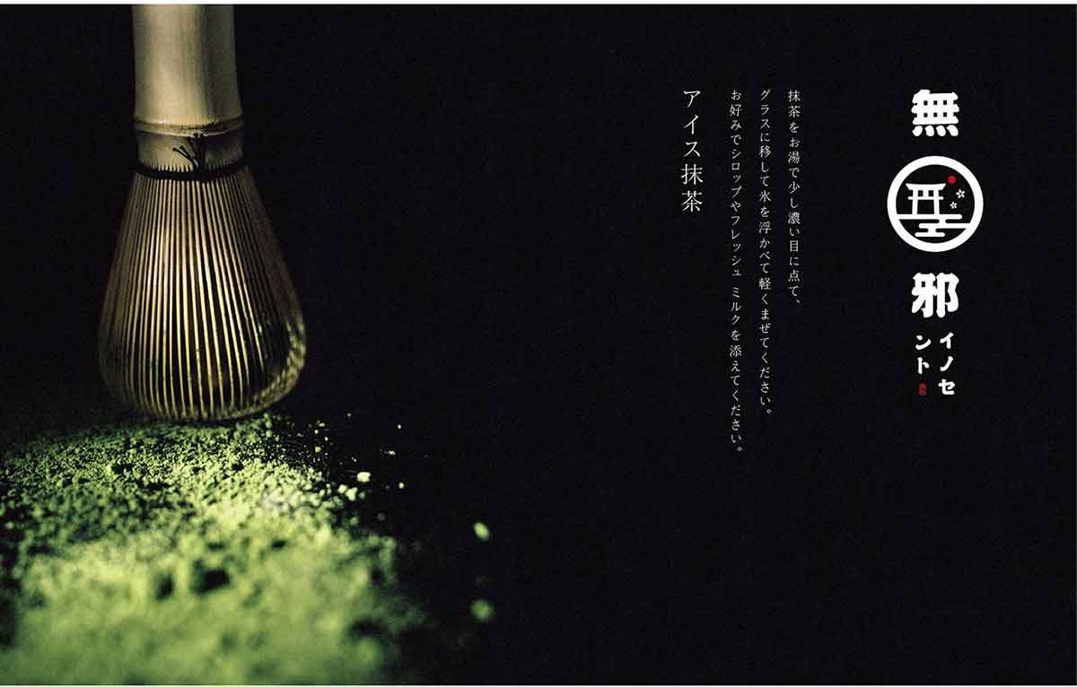 高端日式料理（餐飲）品牌塑造三部曲之「魂相行」——5組日式料理（餐飲）品牌品牌設(shè)計案例合集，日式餐飲品牌品牌設(shè)計，深圳品牌設(shè)計，左右格局