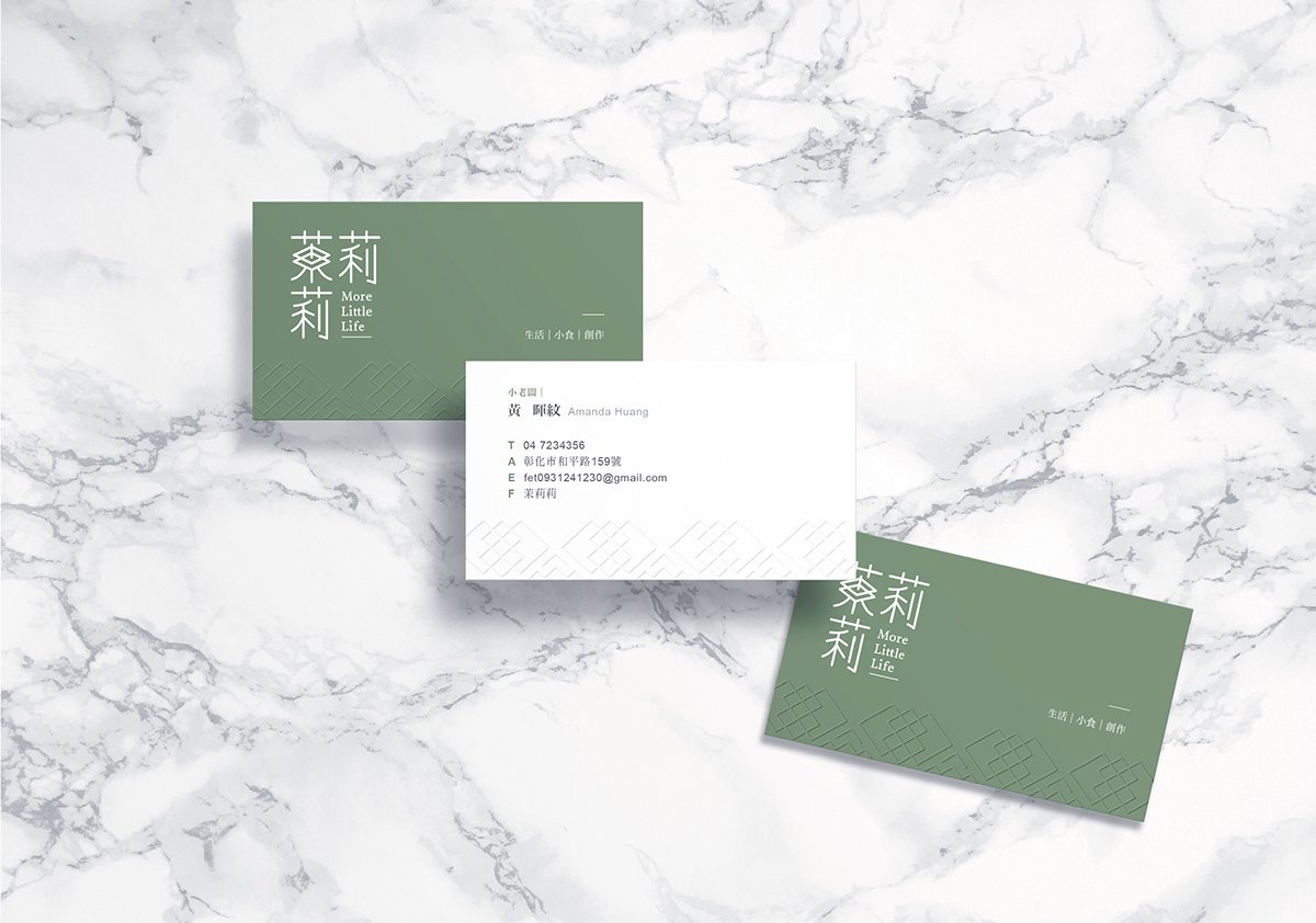 深圳品牌設(shè)計(jì) 深圳品牌策劃 臺(tái)灣茉莉莉茶飲品牌形象設(shè)計(jì) 名片設(shè)計(jì)