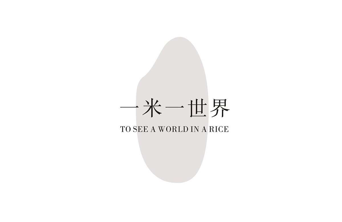 深圳品牌設(shè)計(jì) 深圳品牌策劃 稻夫子米業(yè)品牌形象設(shè)計(jì) 標(biāo)志設(shè)計(jì)